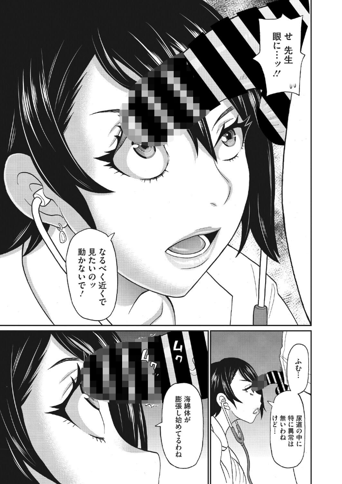 保健室のワクワク診察 【ジョン・K・ペー太 hentai アダルト漫画】 サンプル画像