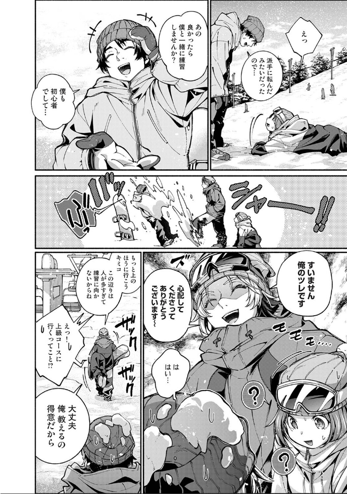 汝隣人を愛せよ〜再会した幼馴染がアソコの奥まで執着してくる〜 第10話【hentai エロ漫画】 サンプル画像