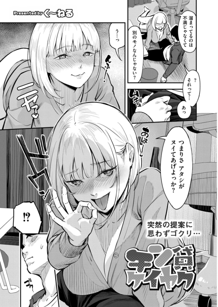 チン貸ケイヤク【hentai エロ漫画】 サンプル画像