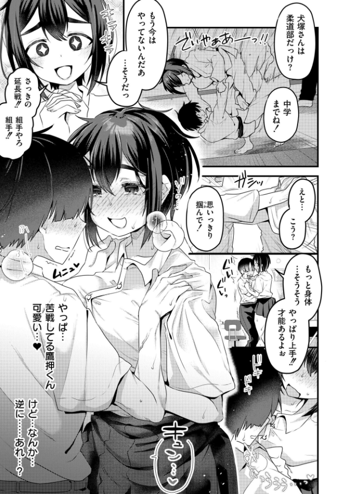 びっぐらぶ!!!【hentai エロ漫画】 サンプル画像