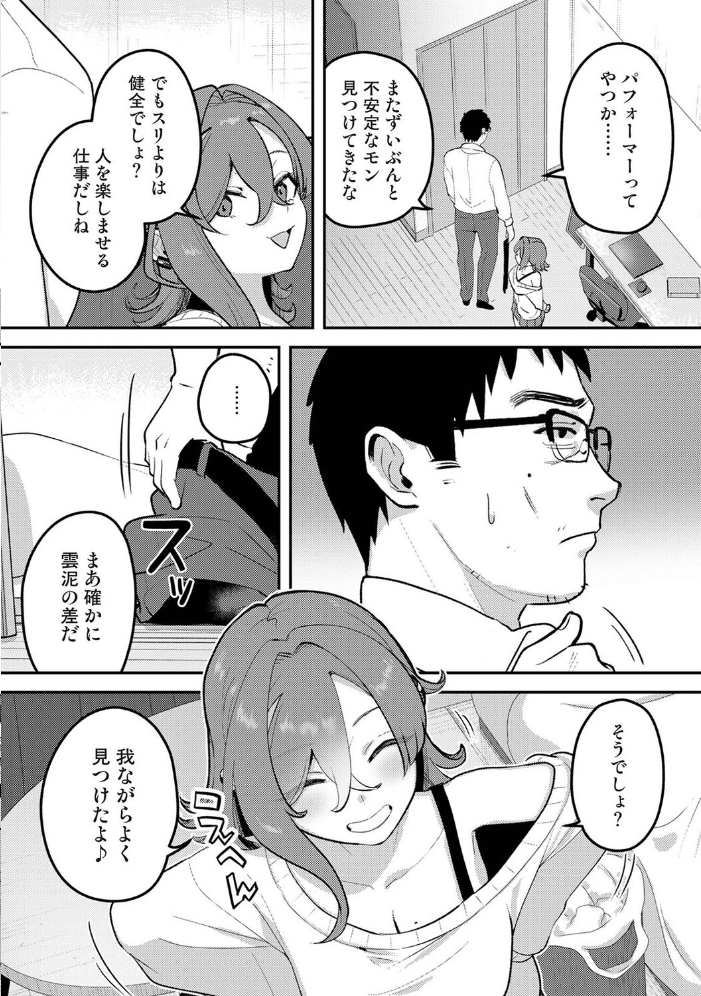 盗人少女に懐かれて。 第11話【hentai エロ漫画】 サンプル画像