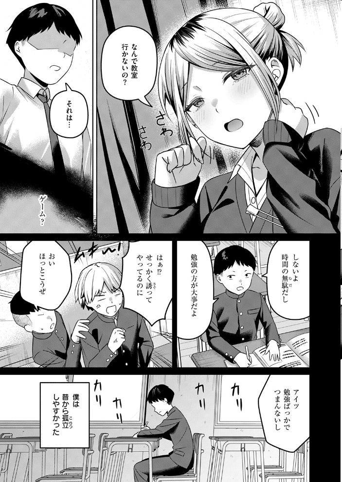 保健室のつかい方【hentai エロ漫画】 サンプル画像