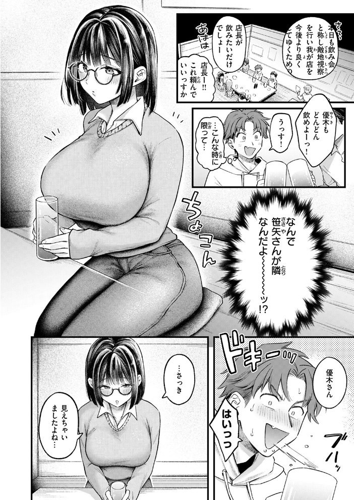 好きになってもいいですか【hentai エロ漫画】 サンプル画像