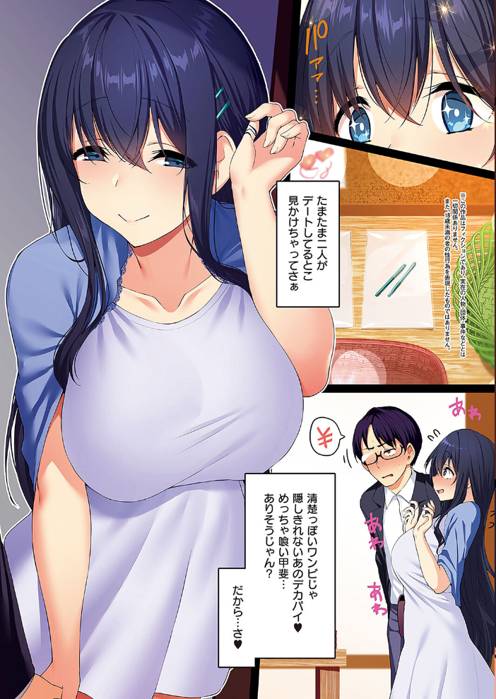 Corrupted party〜堕ちた乙女達〜 【デジタル特装版】 【左藤空気 hentai アダルト漫画】 サンプル画像