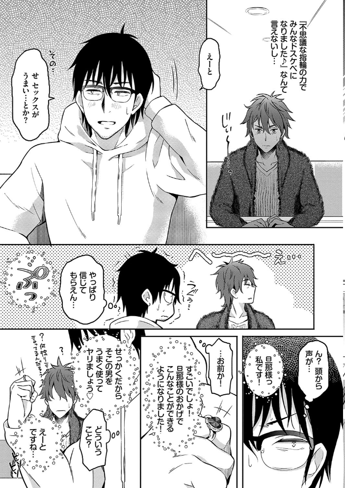 陰キャハーレム〜魔道具を使ってシェアハウスでハーレムをつくってみた話〜VOL.2【デジタル特装版】【FANZA限定版】 【おはら誠 コミックバベル編集部 hentai アダルト漫画】 サンプル画像