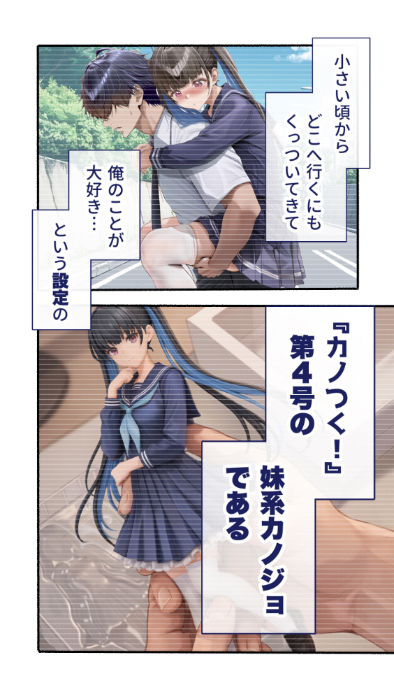 カノつく！ 〜あなた好みの彼女を作ろう。〜 柏木柚子編（1）【hentai エロ漫画】 サンプル画像