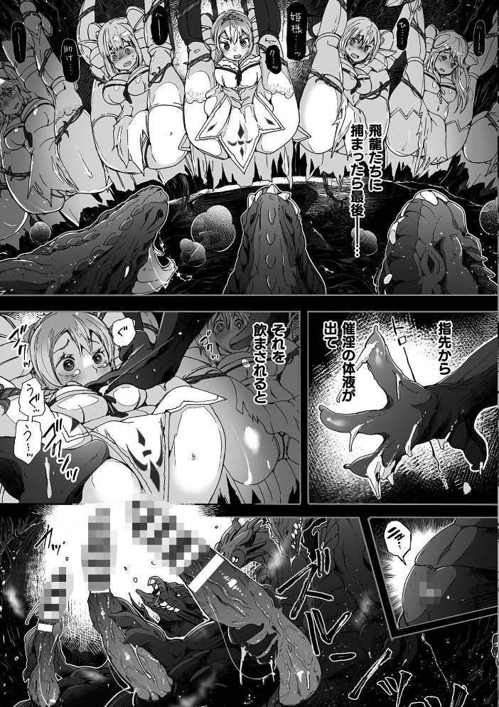 わたしの竜になりなさい! 〜ドラゴンになってファンタジー娘とHしまくり旅〜 第2話【hentai エロ漫画】 サンプル画像