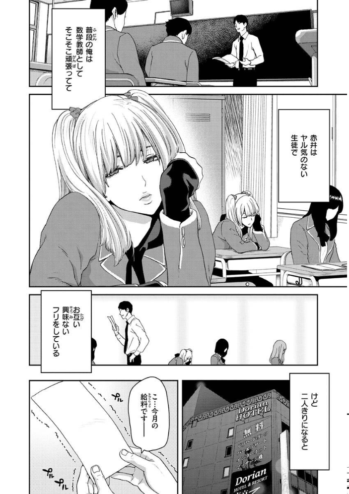 しよっか 破滅SEX 【堀博昭 hentai アダルト漫画】 サンプル画像