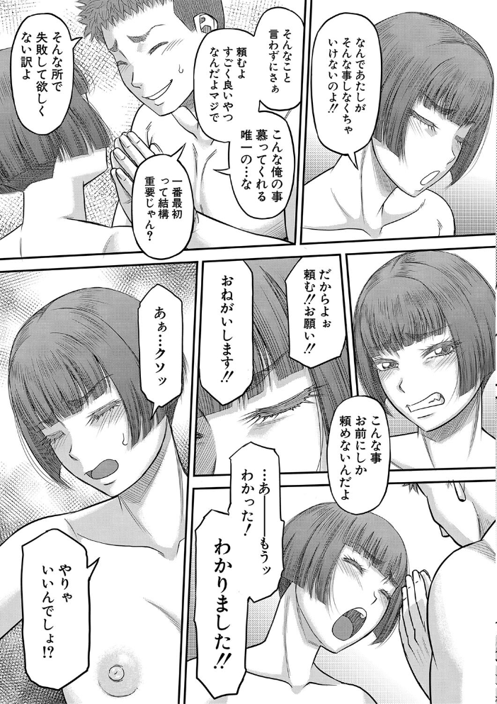 でっかいチ○コで好き放題【1話立ち読み付き】 【成島ゴドー MUJIN編集部 hentai アダルト漫画】 サンプル画像