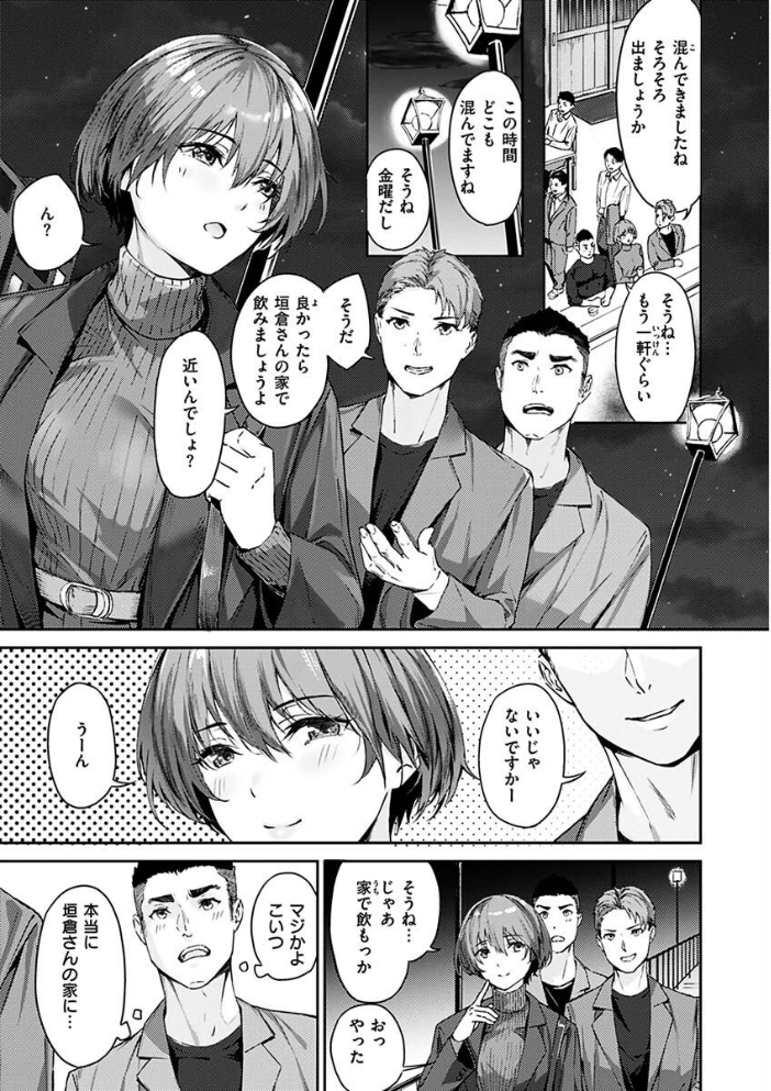 初イキ 【山石18 hentai アダルト漫画】 サンプル画像
