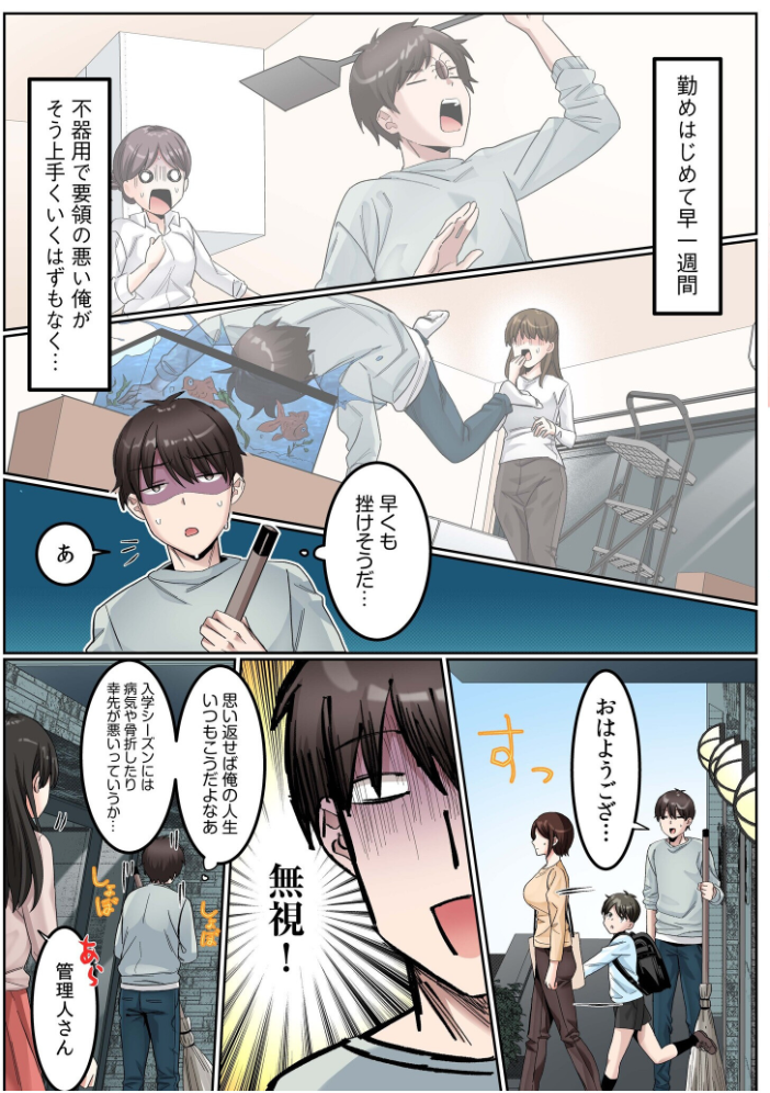 関西弁隣人の甘い執着から逃げたい38 モザイク版【hentai エロ漫画】 サンプル画像
