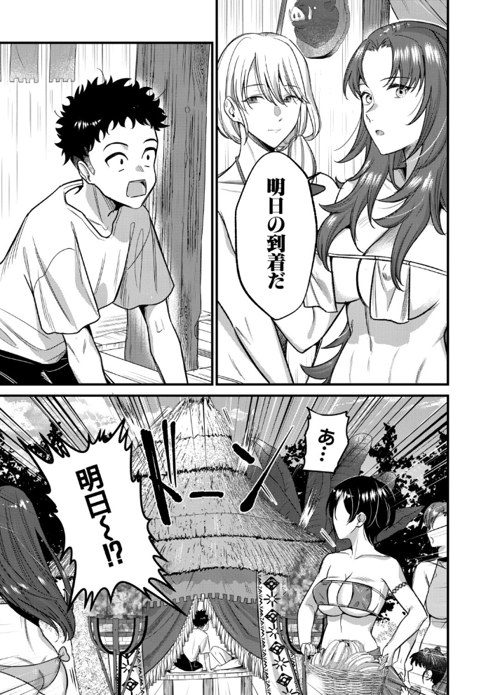 男子禁制◇女だけの島〈最終話〉（たなかななたか） 【たなかななたか MUJIN編集部 hentai アダルト漫画】 サンプル画像