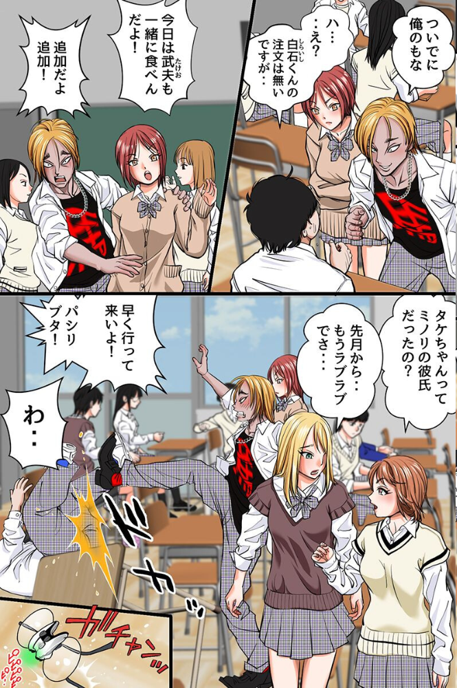 マインドコントロールして無反応生ハメ！〜いじめ女子のメンタル破壊して俺の下僕に〜（フルカラーコミック）【hentai エロ漫画】 サンプル画像