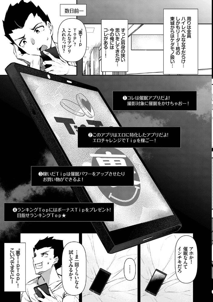 催●天国【電子限定版】【FANZA限定版】 【復八磨直兎 コミックバベル編集部 hentai アダルト漫画】 サンプル画像