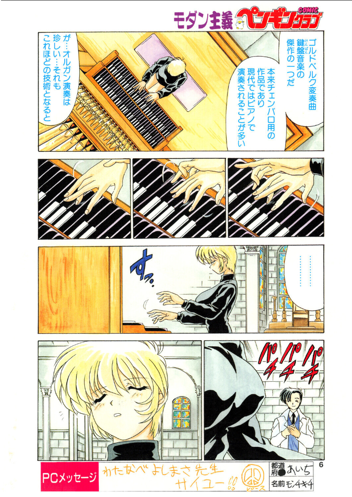 COMICペンギンクラブ1998年1月号 【飛龍乱 hentai アダルト漫画】 サンプル画像