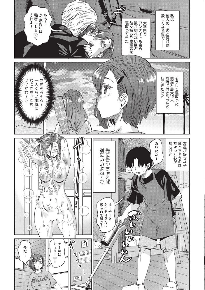おしゃれゲストハウスに宿泊したら周りのベッドが欲求不満なイマカワ女子だらけだったので一週間セックス漬け生活しまくった件 #3【hentai エロ漫画】 サンプル画像
