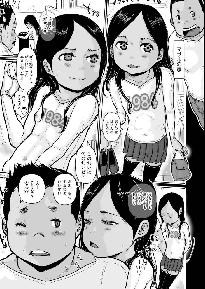 カリンはマサルに抱きつきたい【hentai エロ漫画】 サンプル画像