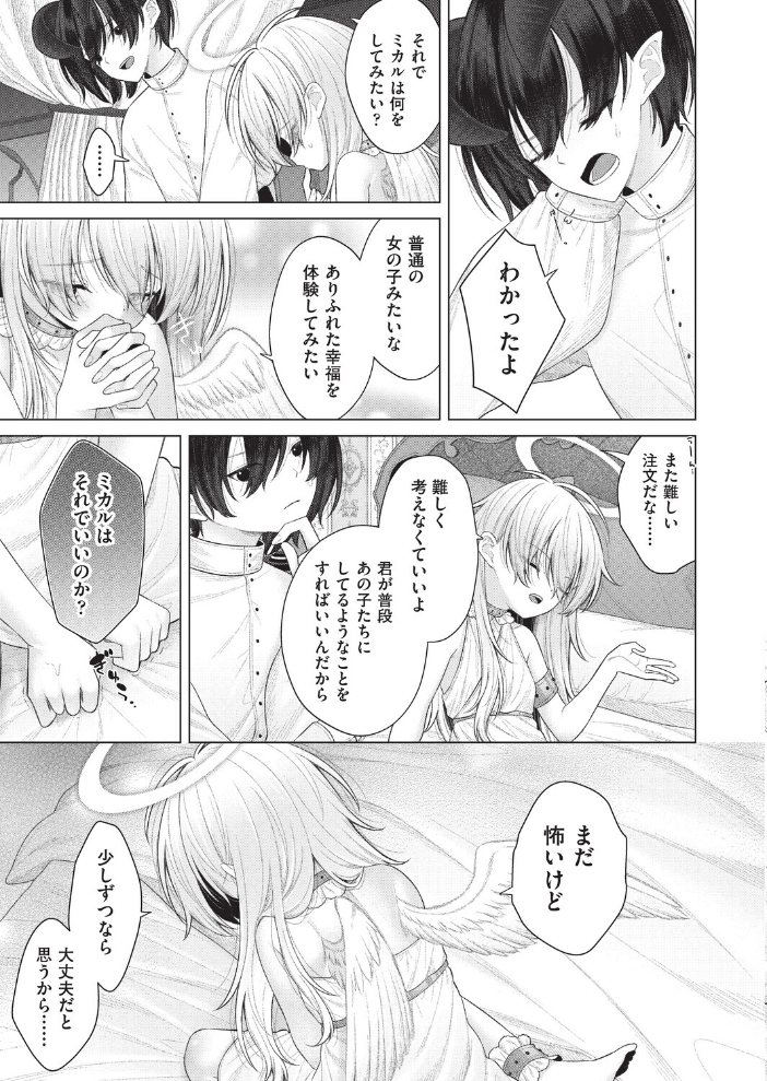 はっぴーはーれむぱーてぃ #5【hentai エロ漫画】 サンプル画像