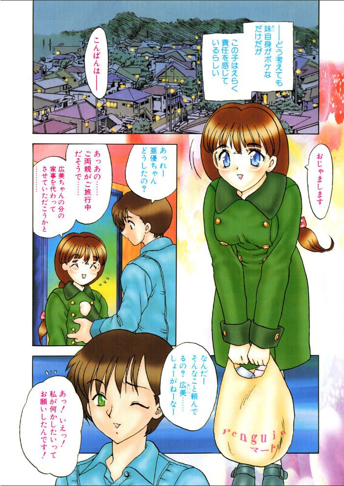 COMICペンギンクラブ1998年4月号 【飛龍乱 粗雑那絵 ちゃたろー 亜麻木硅 新体操会社 飼葉駿 鬼窪浩久 水無月十三 わたなべよしまさ 悠理愛 みやもと留美 ひでSAN マイケル原腸 猫屋十字玉子 hentai アダルト漫画】 サンプル画像
