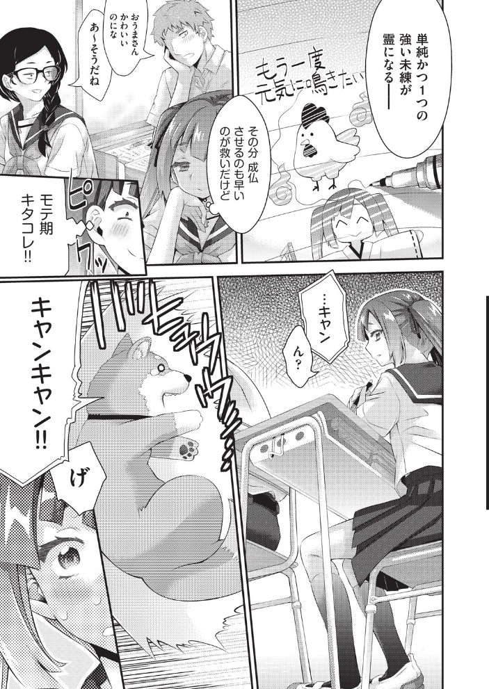 イタコ少女の不可思議な日常【hentai エロ漫画】 サンプル画像