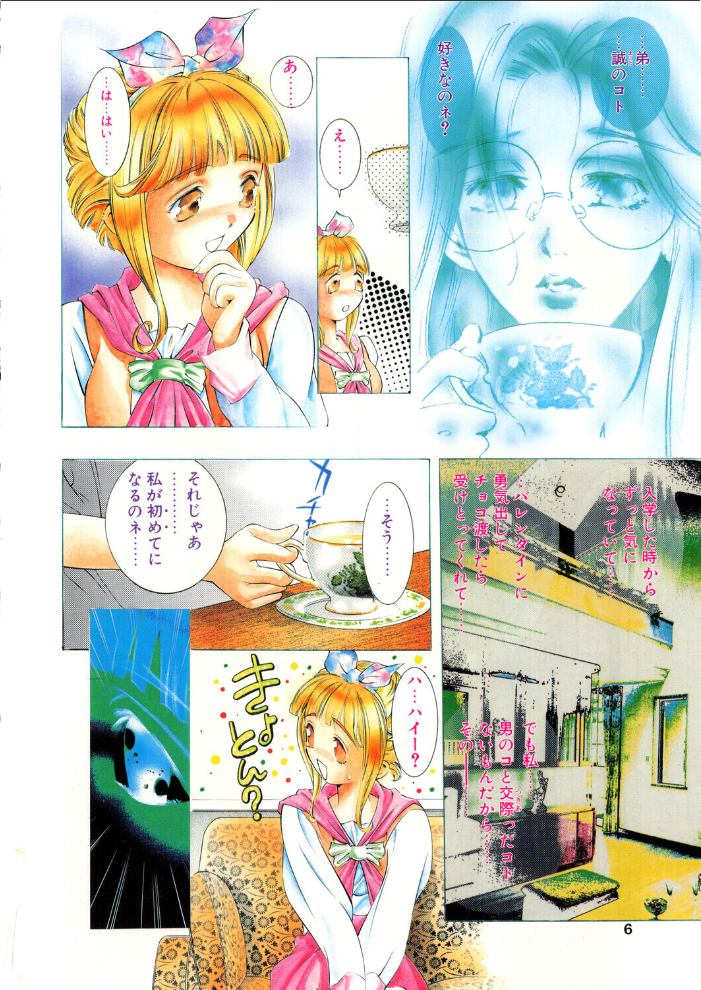 COMICペンギンクラブ1998年6月号 【飛龍乱 鬼窪浩久 亜麻木硅 ちゃたろー 新体操会社 華瑠羅翔 飼葉駿 永瀬るりを 水無月十三 わたなべよしまさ 悠理愛 みやもと留美 ひでSAN マイケル原腸 hentai アダルト漫画】 サンプル画像