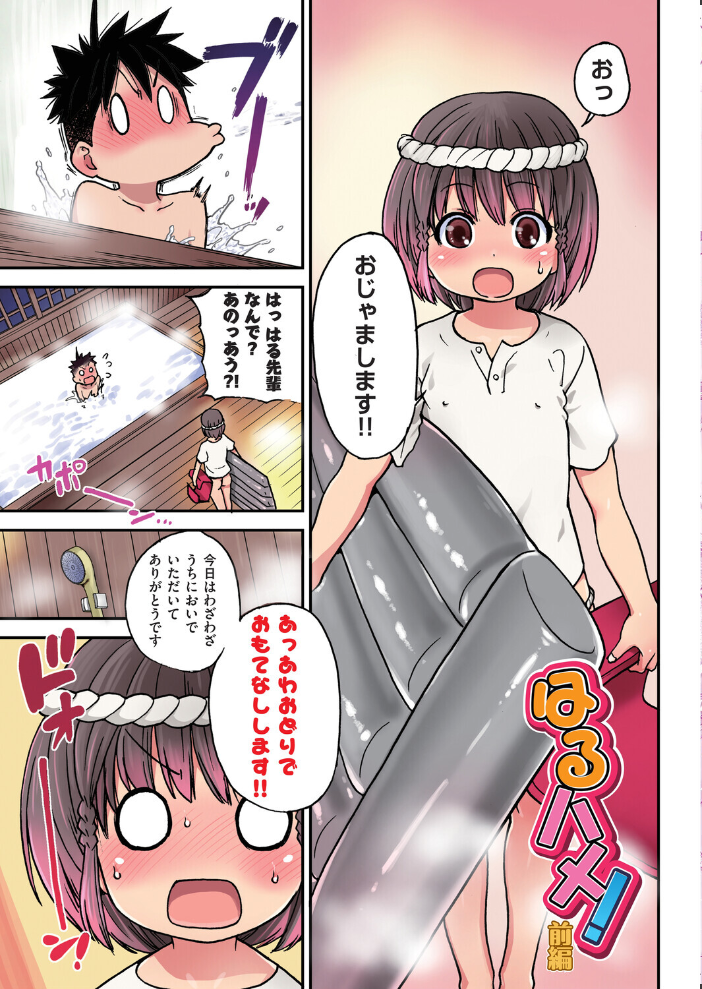 ドグラ・マタグラ ACT.24【hentai エロ漫画】 サンプル画像