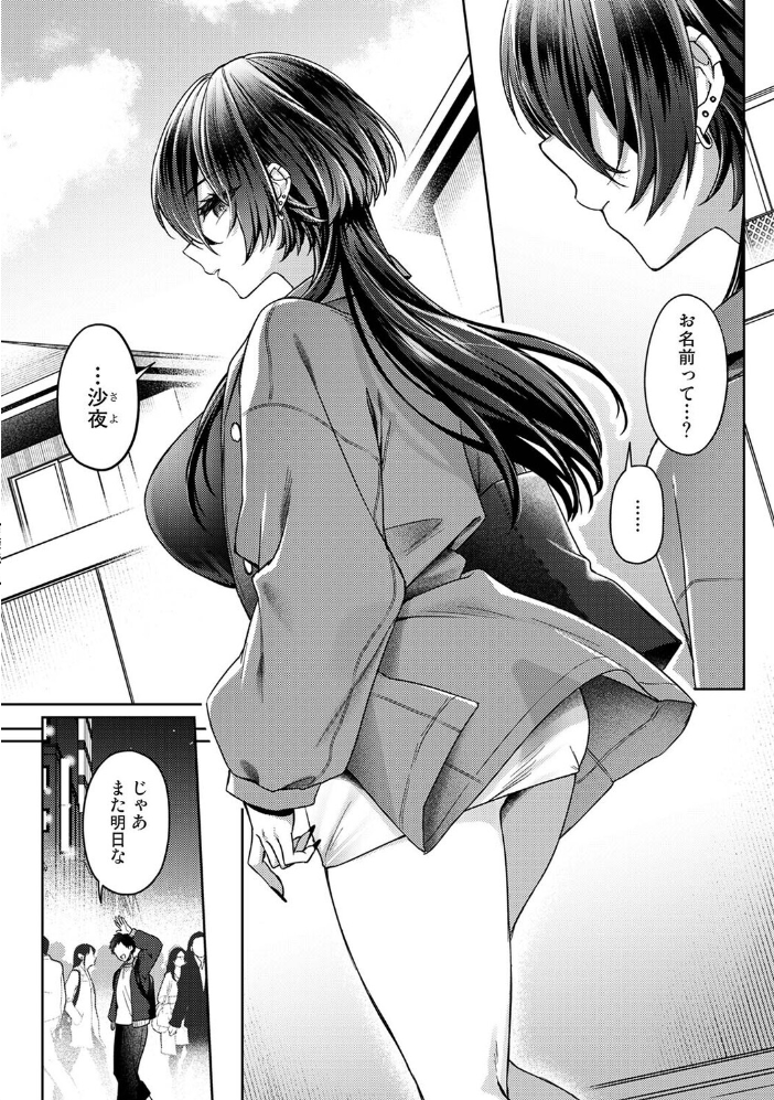 雨あがり、君とふたりで。 第2話【hentai エロ漫画】 サンプル画像