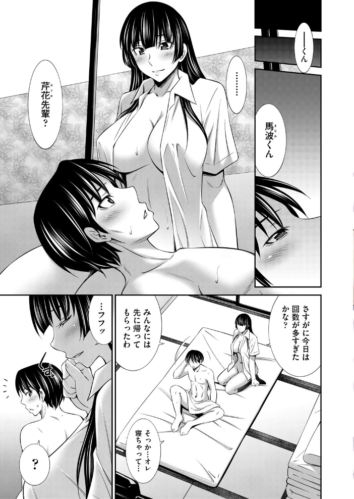 乙女会2 〜時期会長候補 選定編〜【hentai エロ漫画】 サンプル画像