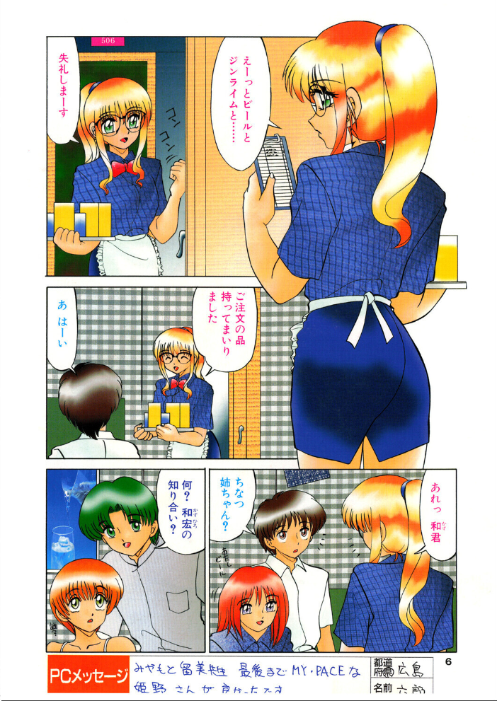 COMICペンギンクラブ1998年11月号 【飛龍乱 みやもと留美 ちゃたろー 永瀬るりを 新体操会社 亜麻木硅 飼葉駿 月見里中 まいなぁぼぉい わたなべよしまさ 悠理愛 いづみよしき ひでSAN マイケル原腸 hentai アダルト漫画】 サンプル画像