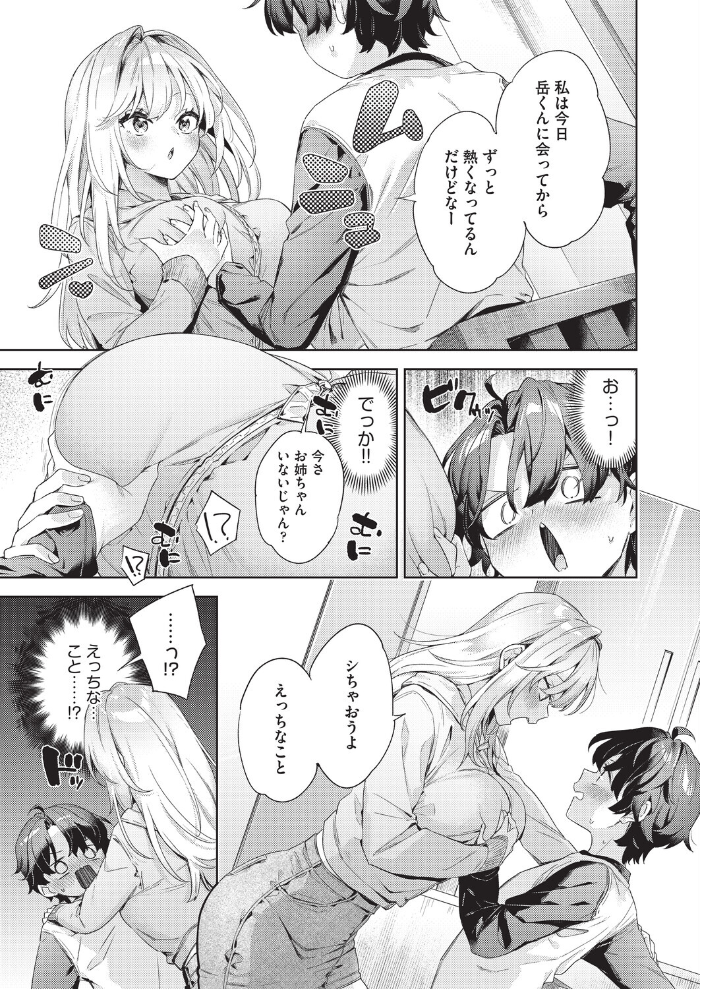 きゅうてんかいきゅうせっきん【hentai エロ漫画】 サンプル画像