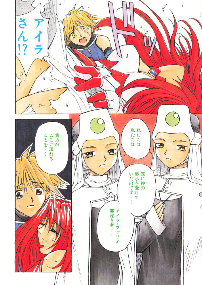 COMICペンギンクラブ1998年12月号 【飛龍乱 永瀬るりを ちゃたろー 鬼窪浩久 新体操会社 亜麻木硅 飼葉駿 わたなべよしまさ 悠理愛 みやもと留美 山本貴嗣 富士屋好子 ひでSAN マイケル原腸 hentai アダルト漫画】 サンプル画像