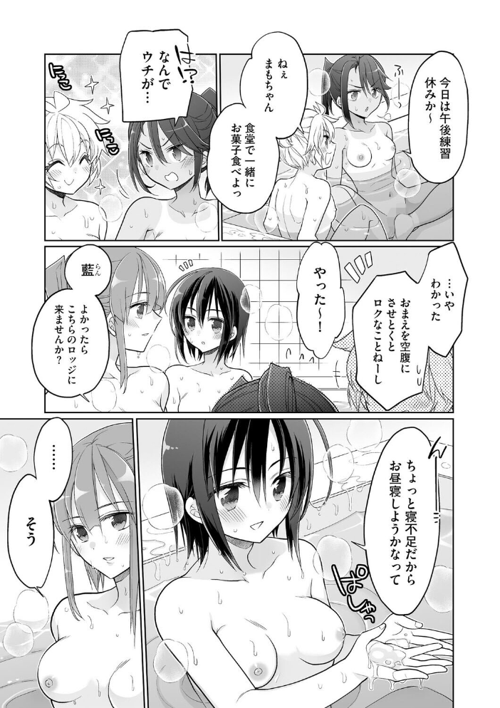 ド田舎ハーレム合宿! 陸上部のコーチになった俺と女子部員たちの真夏の汗だく5日間【第4話】 【ミトヒ。 hentai アダルト漫画】 サンプル画像