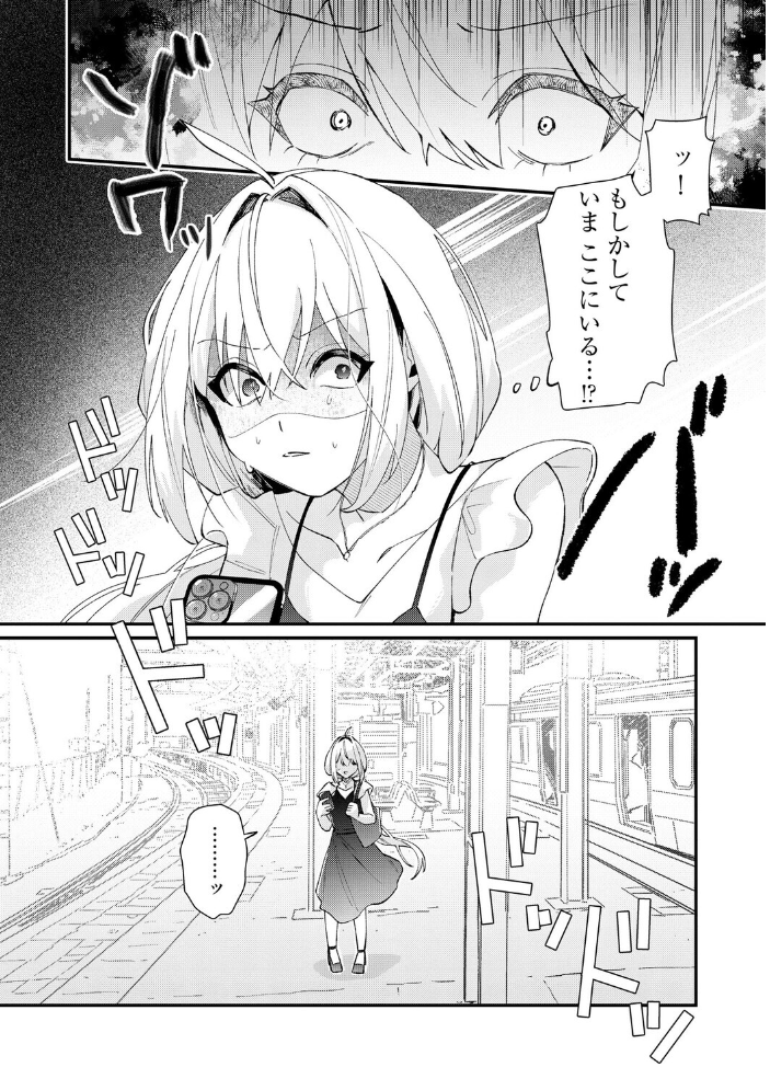 心菜ちゃんはちっちゃくてちっぱい 〜裏アカのみんなに堕ちるトコ見られちゃう!〜【第6話】 【紗々見こと hentai アダルト漫画】 サンプル画像