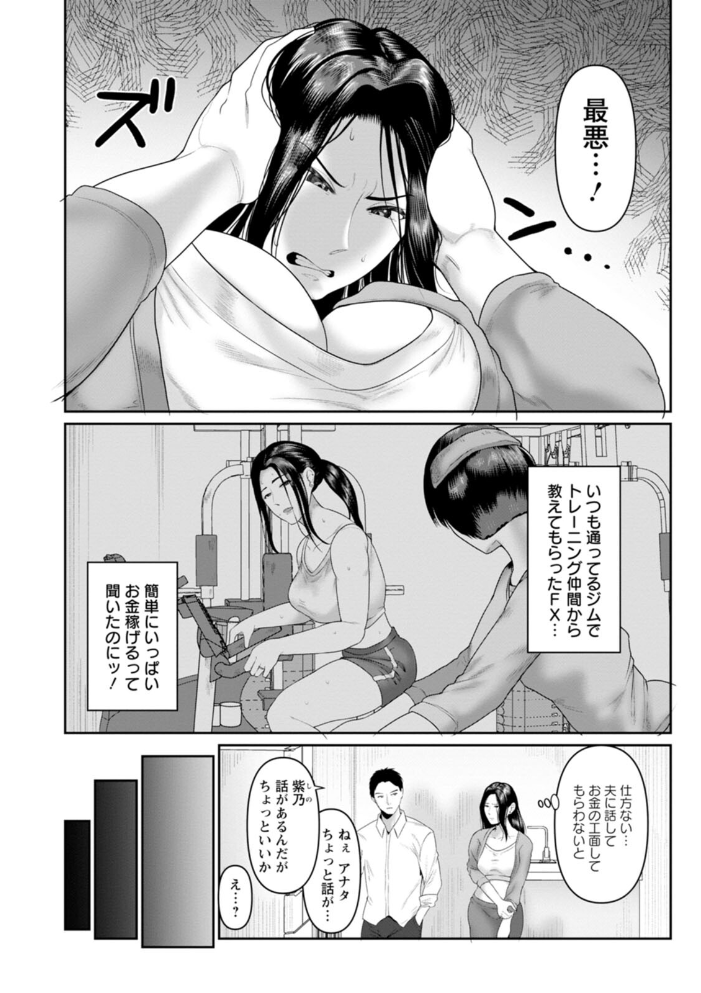 ごめんなさいNTR 【麻婆ナス hentai アダルト漫画】 サンプル画像