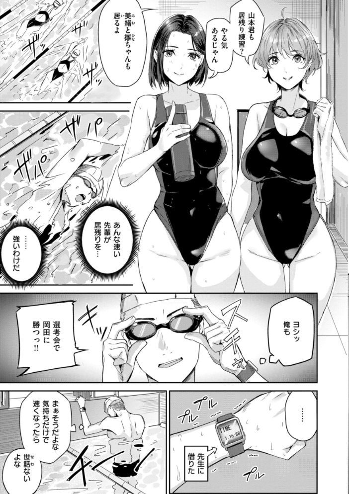 初恋リローデッド 【山石18 hentai アダルト漫画】 サンプル画像