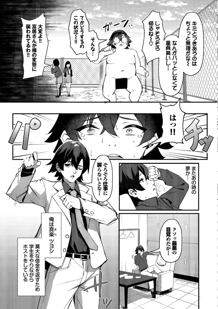 ビッチ五姉妹攻略ゲーム【デジタル特装版】【FANZA限定版】 【ホイホイこーろ コミックバベル編集部 hentai アダルト漫画】 サンプル画像