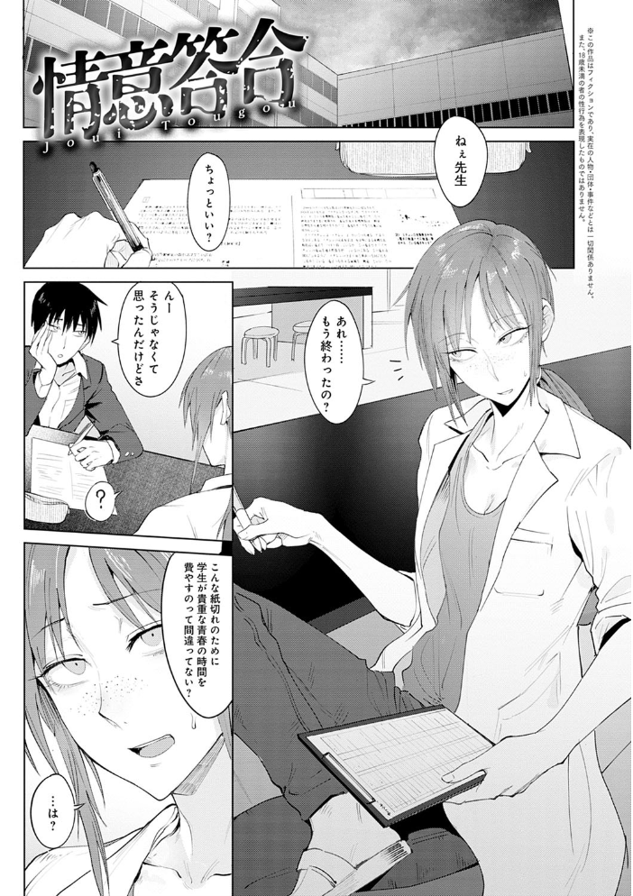 瀛州迷花録【FANZA限定特典付き】 【腐蝕 hentai アダルト漫画】 サンプル画像