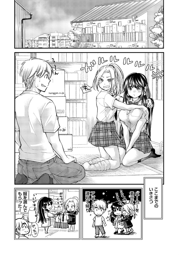 処女姫〜なぜか童貞しか勇者になれない異世界から来たんですけど〜2【単行本版】【電子限定R18おまけ付き】 【みこくのほまれ hentai アダルト漫画】 サンプル画像