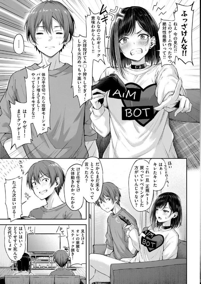 恋のガンファイト オーバータイム 【ナポ hentai アダルト漫画】 サンプル画像