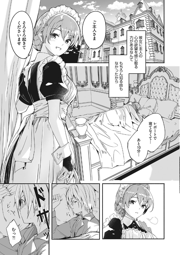 レイカは華麗な僕の女王 【ぐすたふ hentai アダルト漫画】 サンプル画像