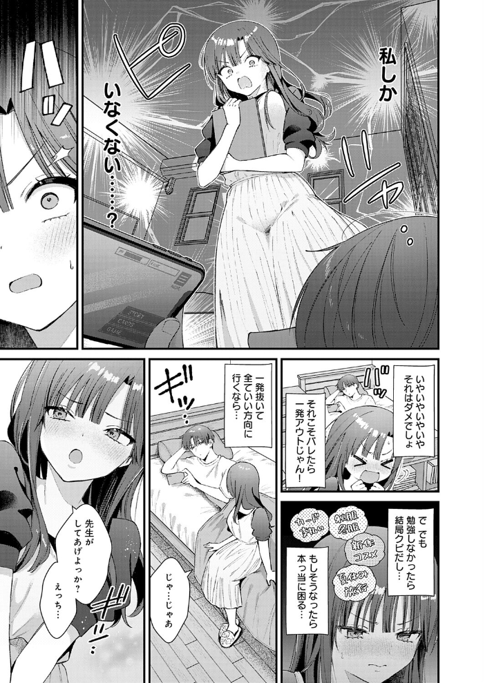 りりーすれっすん 【餅田こゆび hentai アダルト漫画】 サンプル画像