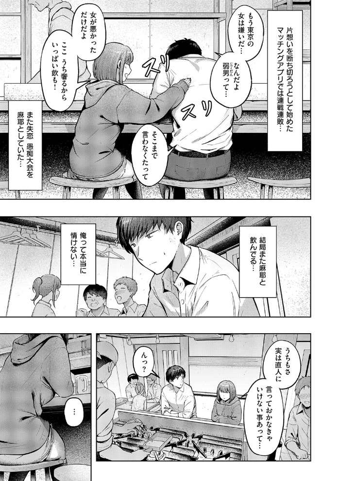 片想いどうし 【cielo hentai アダルト漫画】 サンプル画像