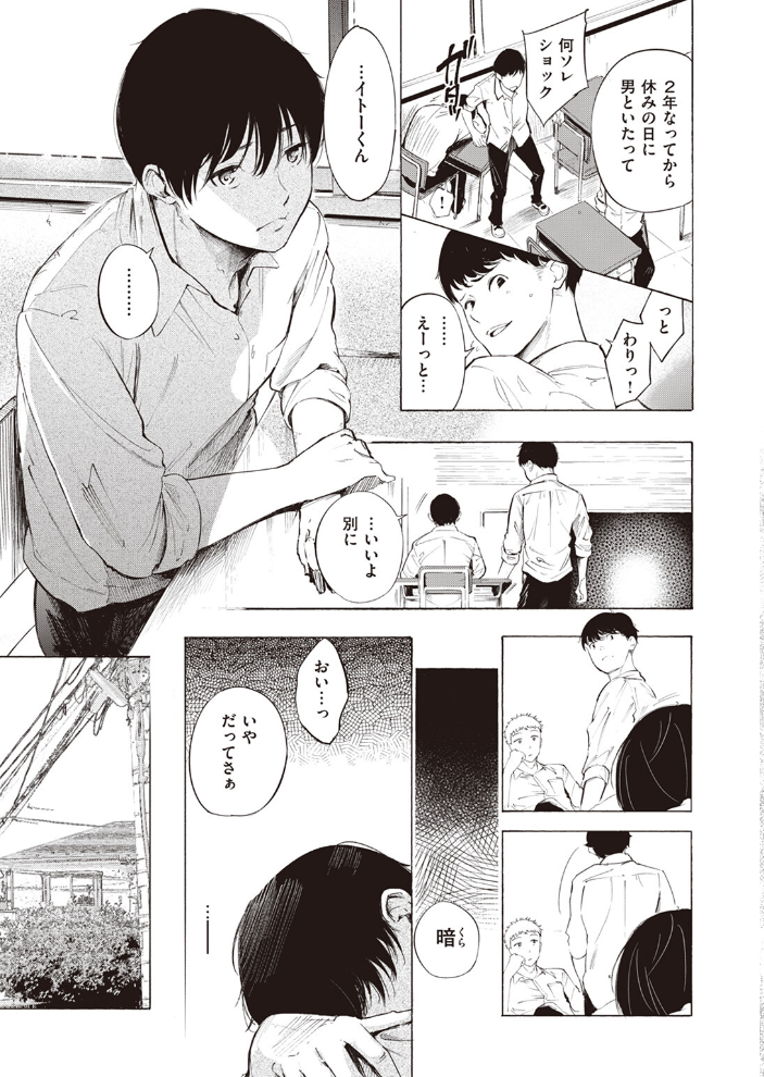 ゼラニウム 【さんじゅうろう hentai アダルト漫画】 サンプル画像