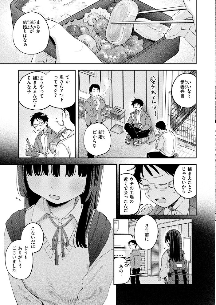 スイート・マイ・ワイフ? 【南文夏 hentai アダルト漫画】 サンプル画像