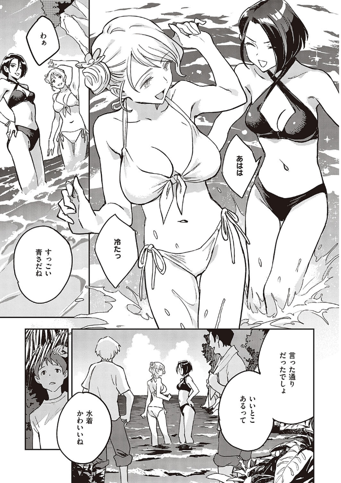 亜種とレゾナンス 【三巷文 hentai アダルト漫画】 サンプル画像