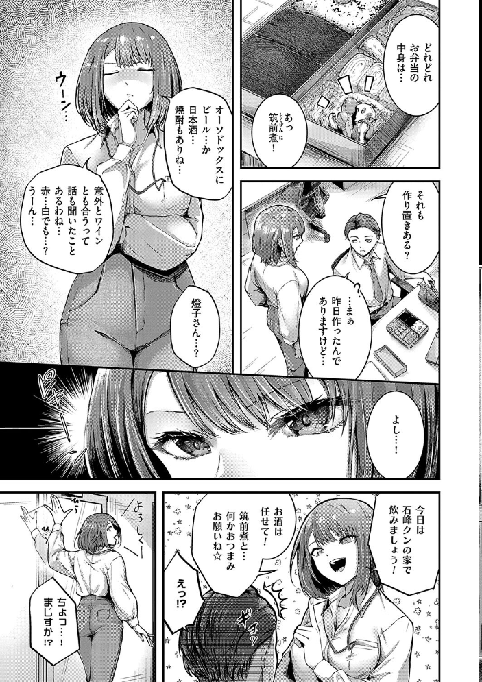 ほろよいラブモーション【デジタル特装版】 【芦名めろう hentai アダルト漫画】 サンプル画像