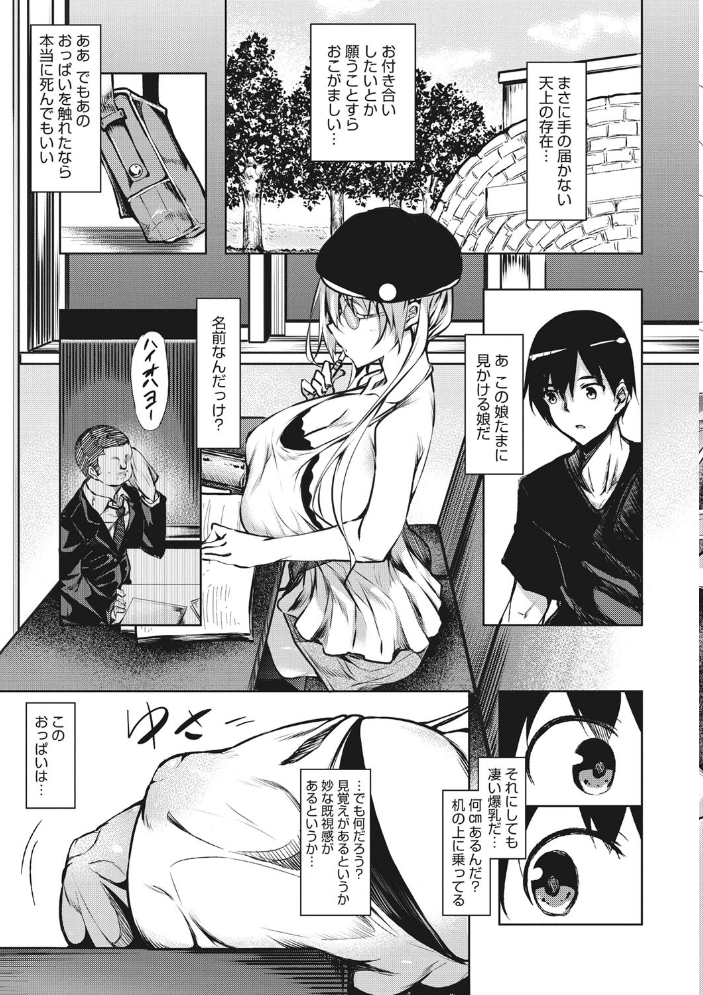 ミルクまみれ 【復八磨直兎 hentai アダルト漫画】 サンプル画像