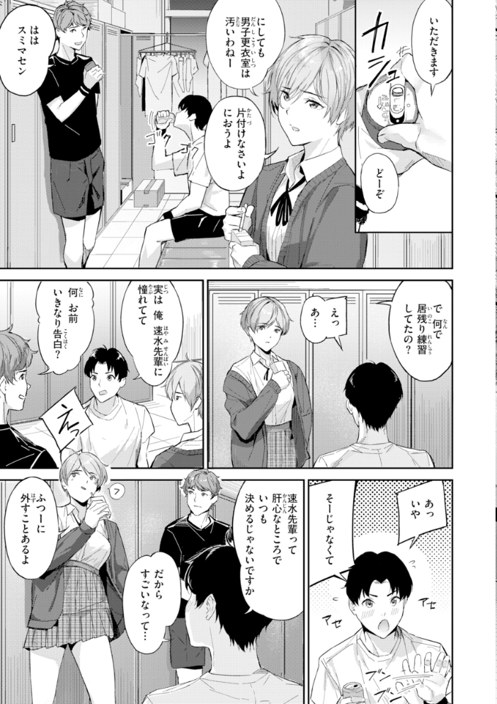 ツー・オン・ワン【デジタル版限定おまけ付き】 【山石18 hentai アダルト漫画】 サンプル画像