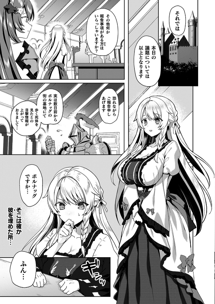 エデンズリッター 第1章外伝 淫難の巫女姫セシリィ編 THE COMIC 【恋河ミノル Waffle hentai アダルト漫画】 サンプル画像