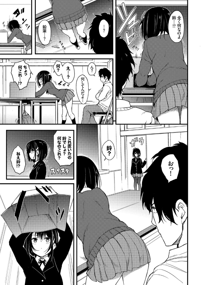 らぶりー 【FANZA限定】【デジタル特装版】 【きょくちょ コミックバベル編集部 hentai アダルト漫画】 サンプル画像
